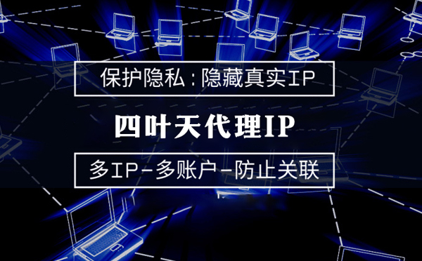 【惠东代理IP】什么是代理ip池？如何提高代理服务器的网速