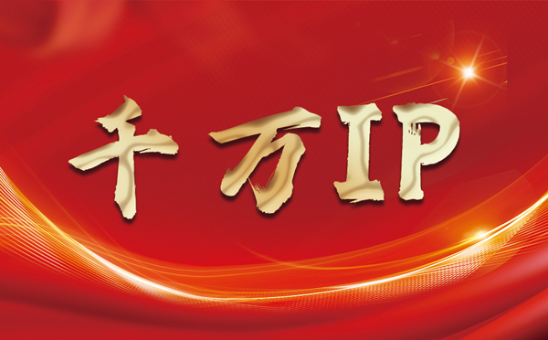 【惠东代理IP】什么是静态IP？静态静态IP都能用来干什么？