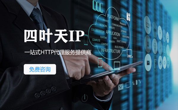 【惠东代理IP】IP被限制了怎么办？